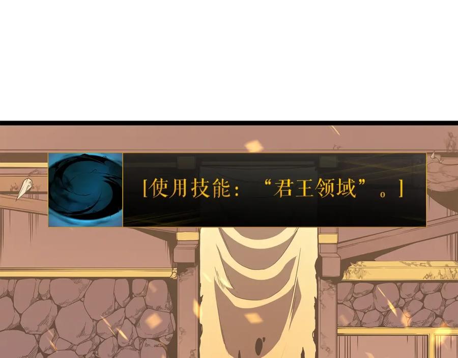 我独自升级 第73话 君王领域 第92页