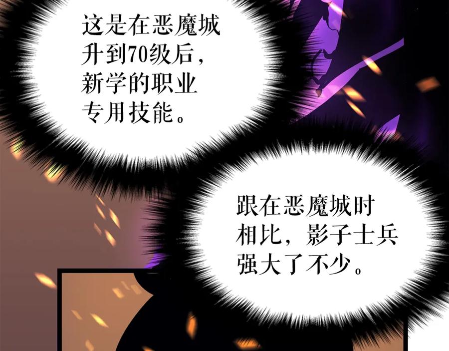 我独自升级 第73话 君王领域 第99页