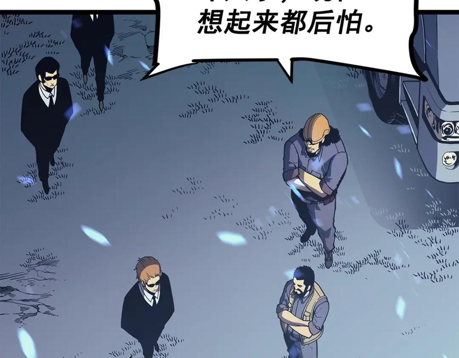 我独自升级 第73话 君王领域 第22页