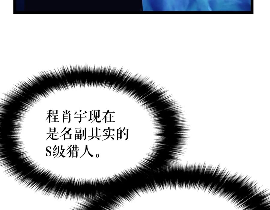 我独自升级 第73话 君王领域 第11页