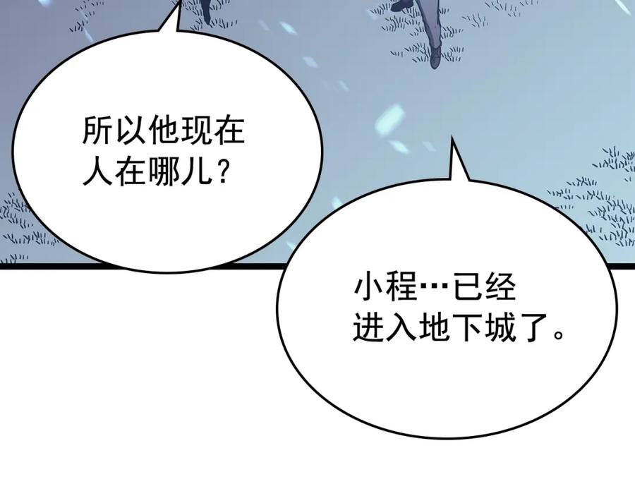 我独自升级 第73话 君王领域 第23页