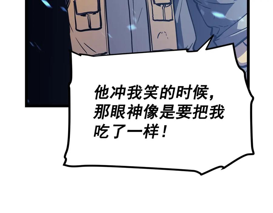 我独自升级 第73话 君王领域 第20页