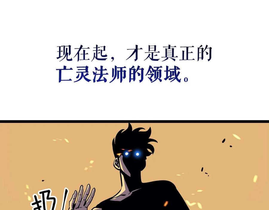 我独自升级 第73话 君王领域 第236页