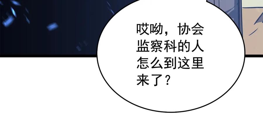 我独自升级 第73话 君王领域 第14页