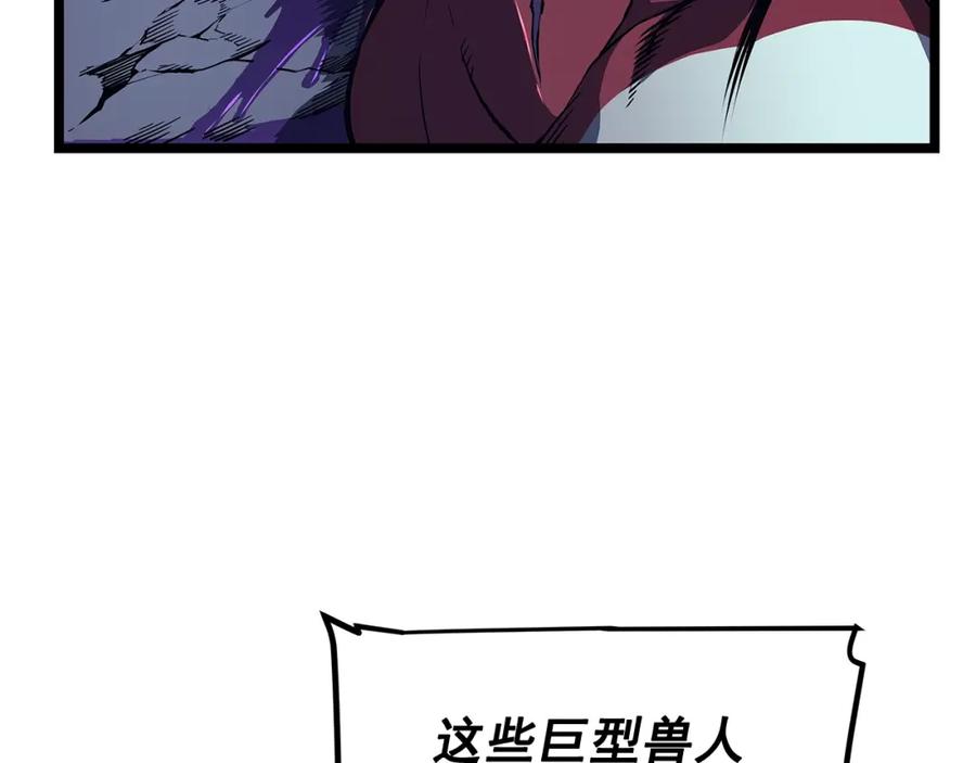 我独自升级 第73话 君王领域 第62页