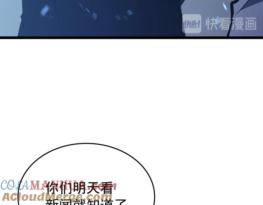 我独自升级 第73话 君王领域 第33页