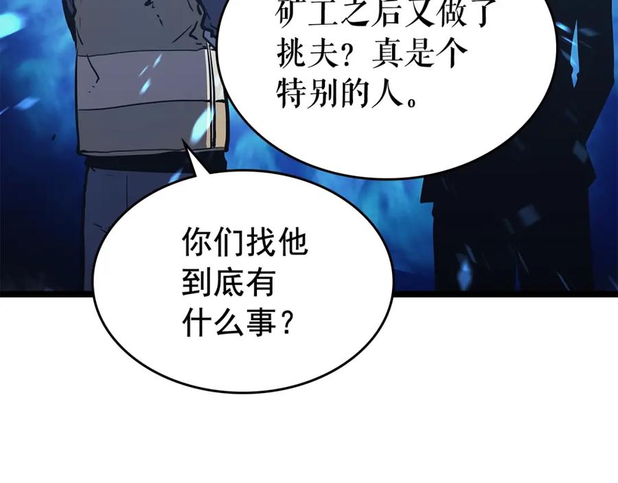 我独自升级 第73话 君王领域 第26页