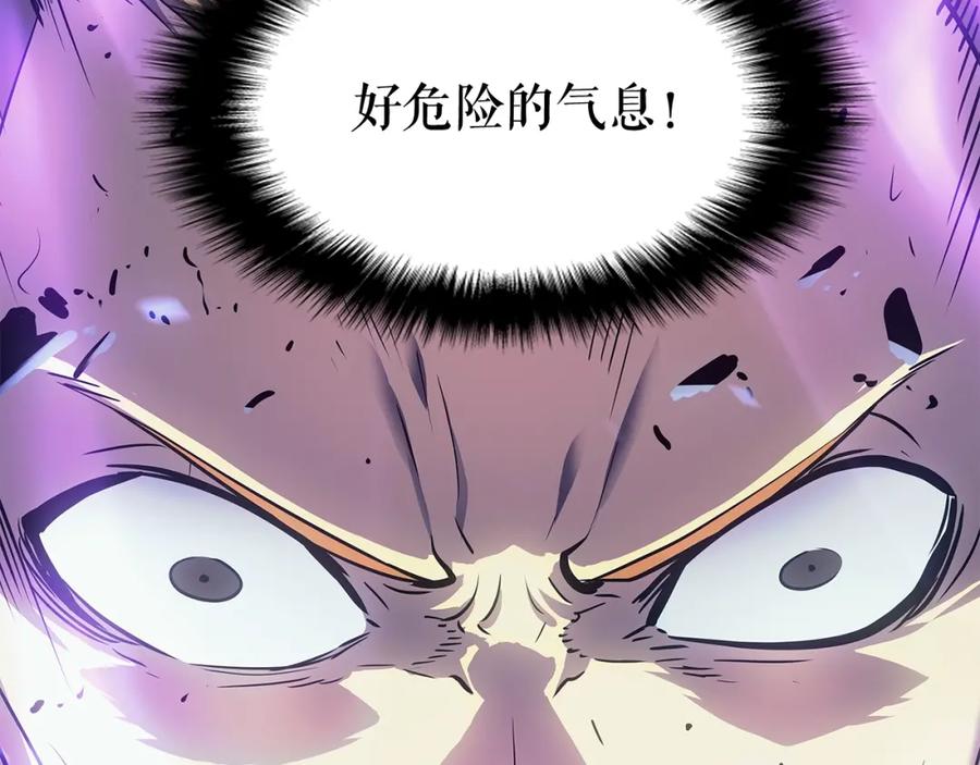 我独自升级 第73话 君王领域 第43页