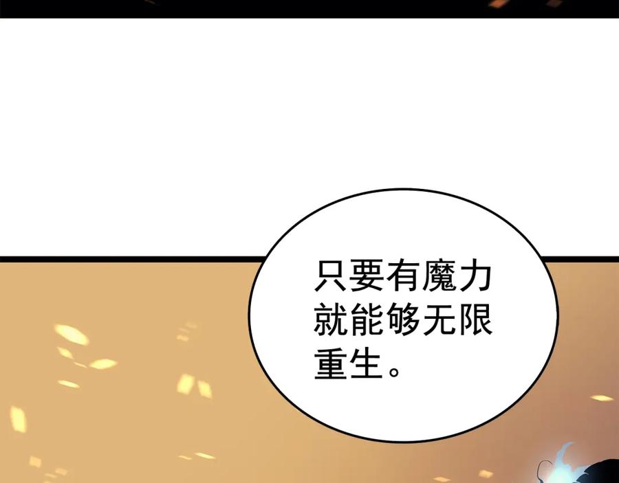 我独自升级 第73话 君王领域 第195页
