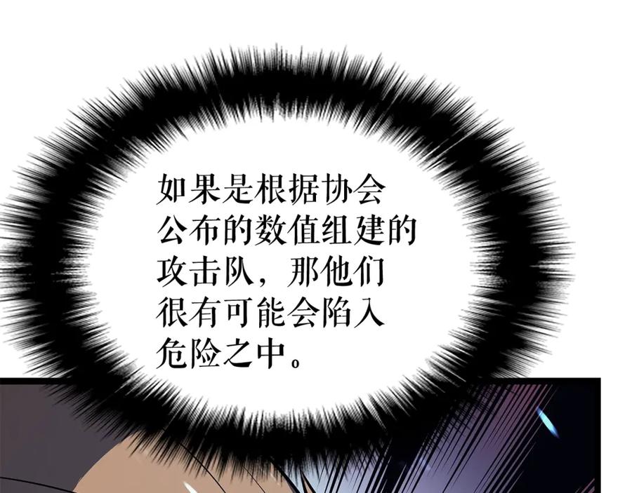 我独自升级 第73话 君王领域 第55页