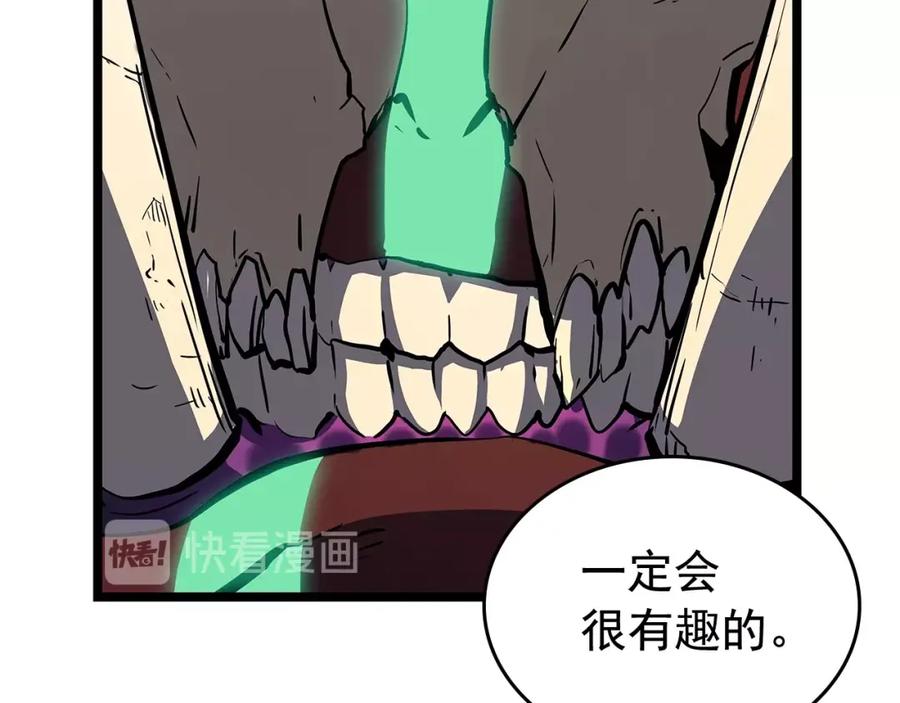 我独自升级 第73话 君王领域 第234页
