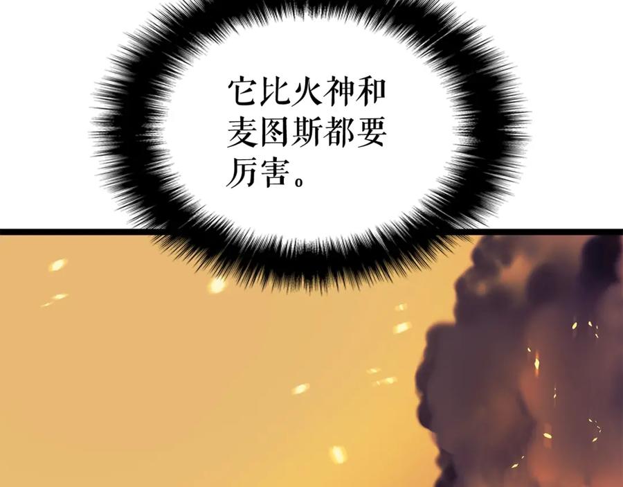 我独自升级 第73话 君王领域 第224页