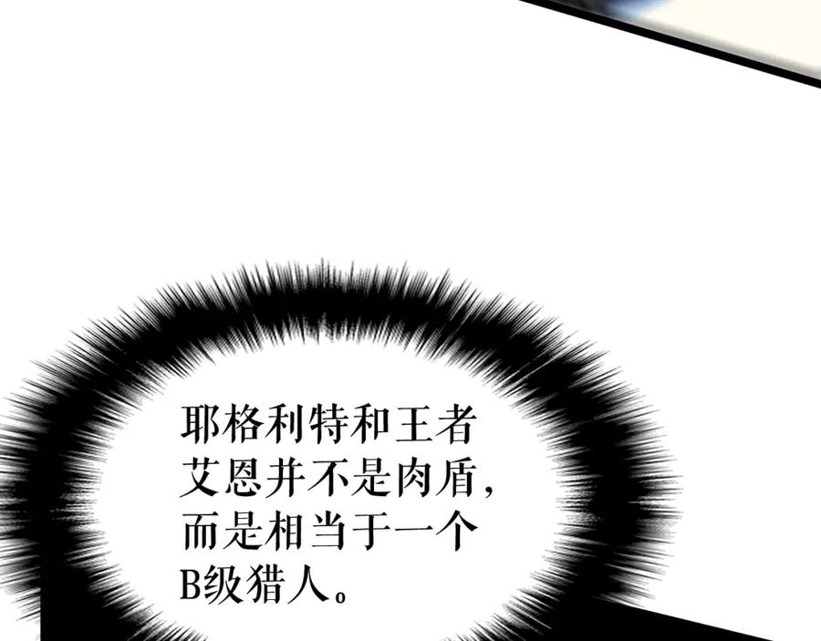 我独自升级 第73话 君王领域 第170页