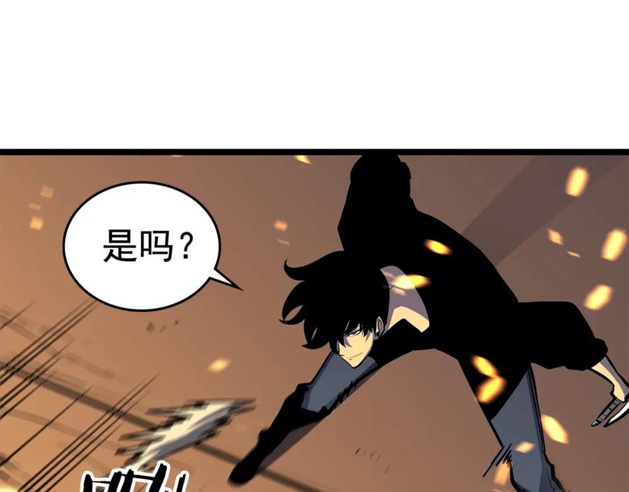 我独自升级 第73话 君王领域 第211页