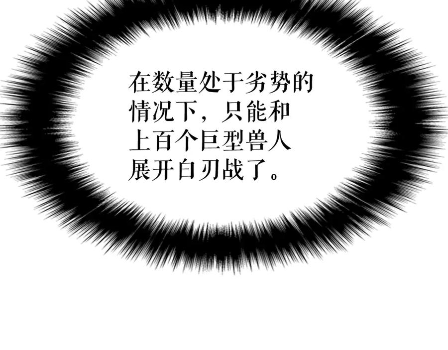 我独自升级 第73话 君王领域 第227页