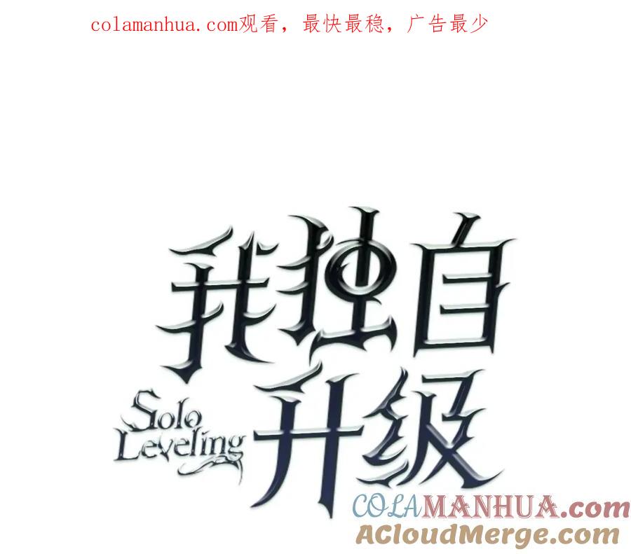 我独自升级 第73话 君王领域 第1页