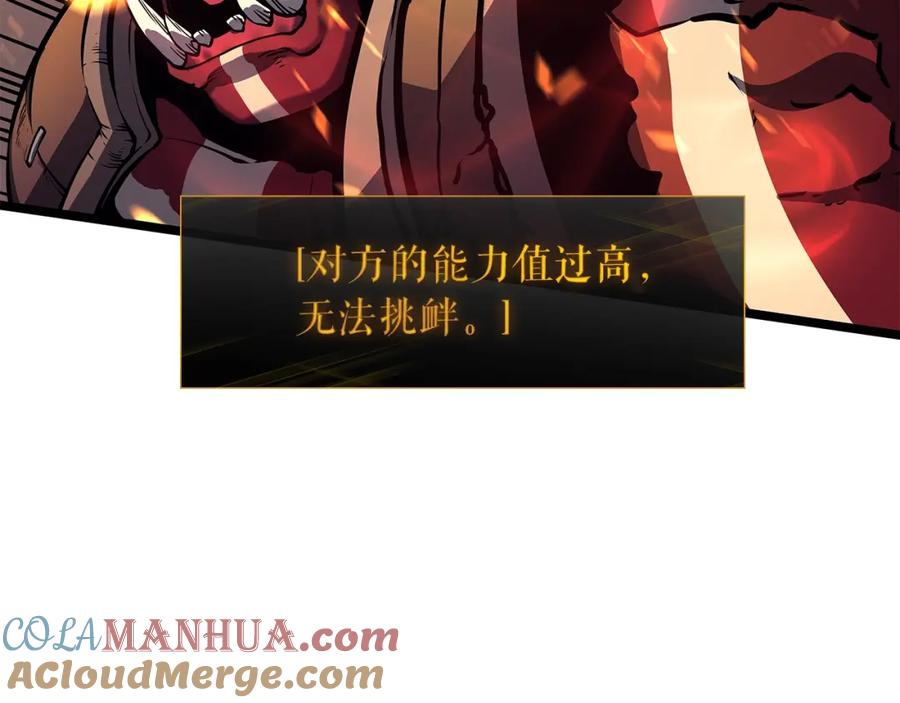 我独自升级 第73话 君王领域 第121页