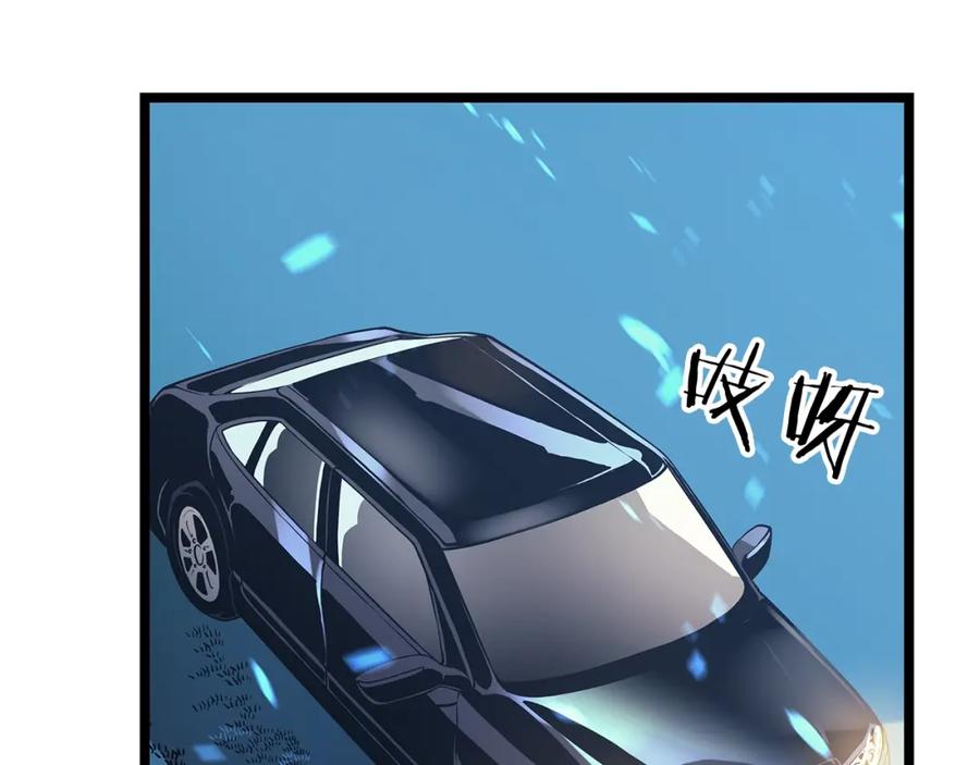 我独自升级 第73话 君王领域 第3页