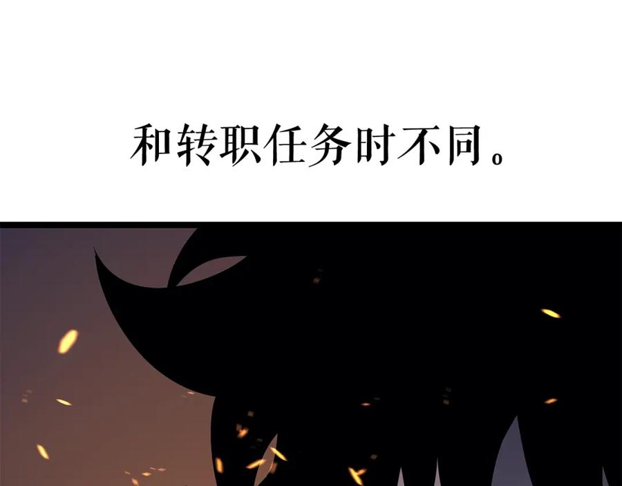 我独自升级 第73话 君王领域 第228页