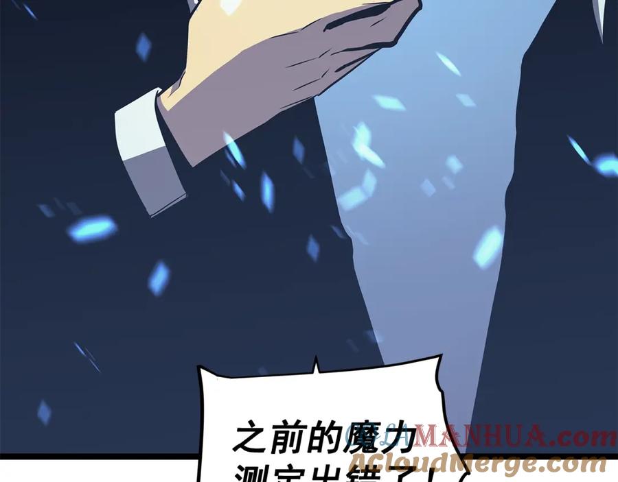 我独自升级 第73话 君王领域 第53页