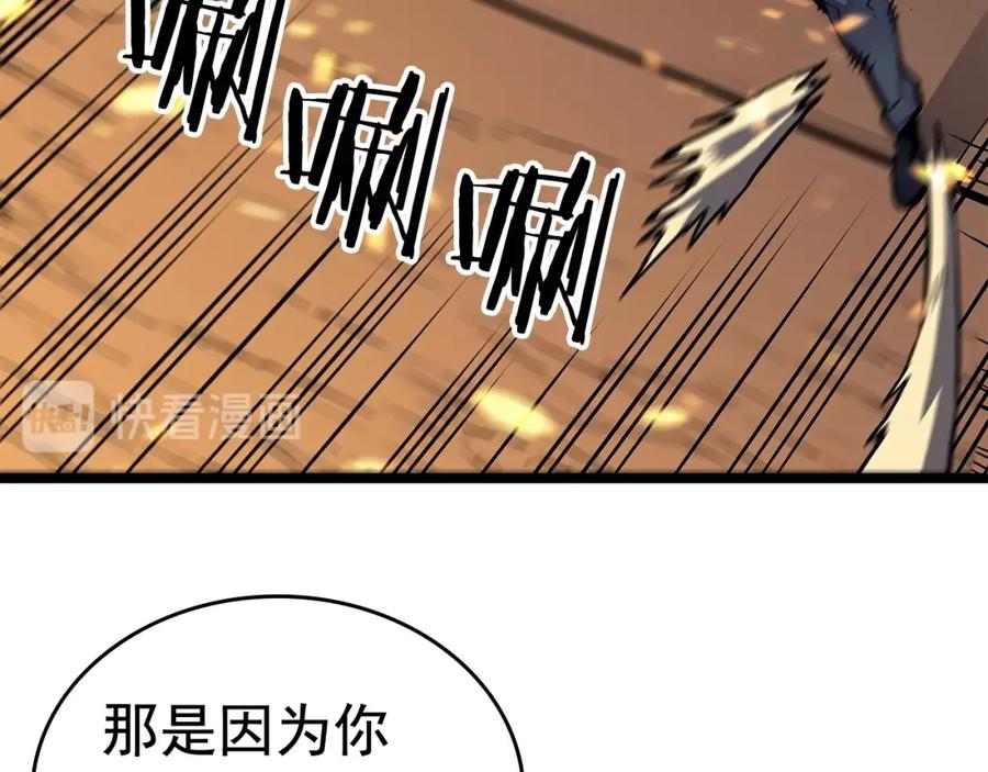 我独自升级 第73话 君王领域 第212页