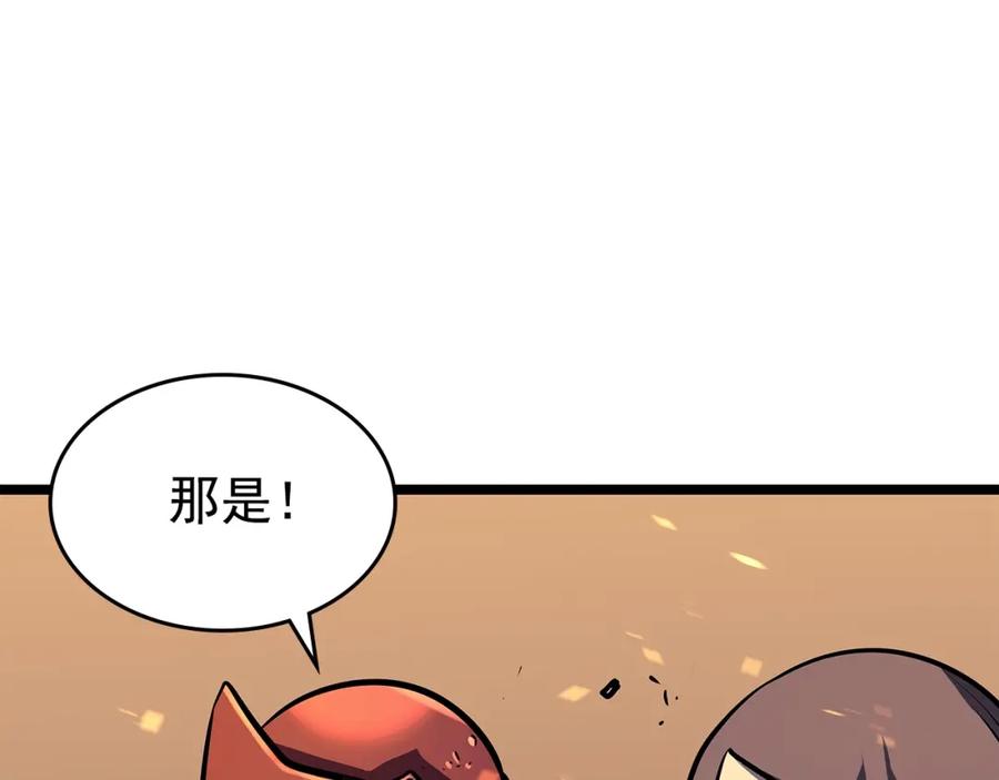 我独自升级 第73话 君王领域 第162页