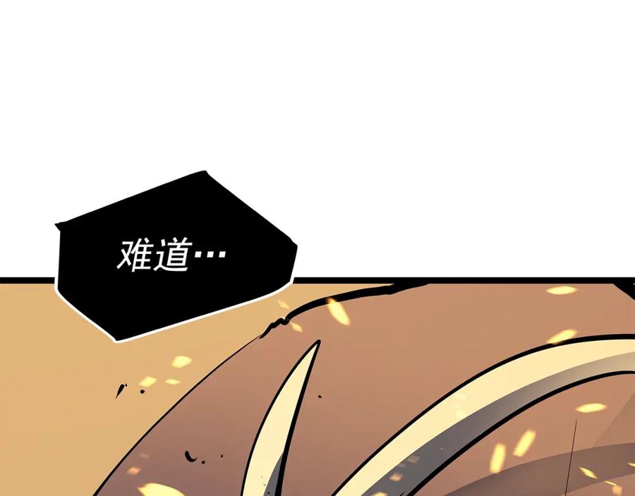 我独自升级 第73话 君王领域 第255页