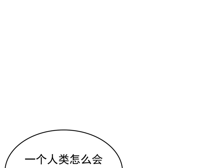 我独自升级 第73话 君王领域 第107页