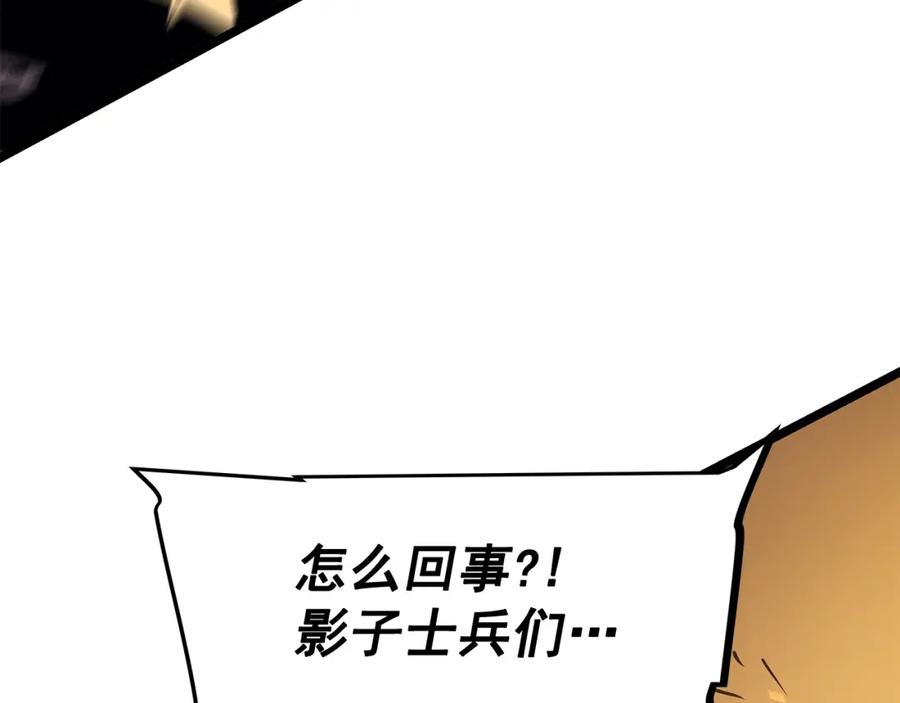 我独自升级 第73话 君王领域 第184页
