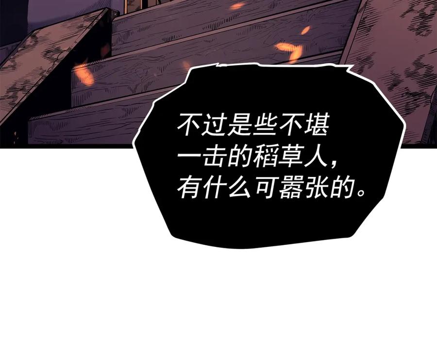 我独自升级 第73话 君王领域 第191页