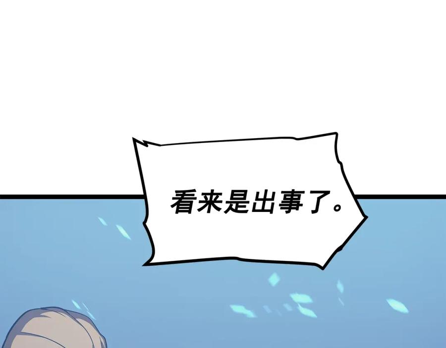 我独自升级 第73话 君王领域 第6页
