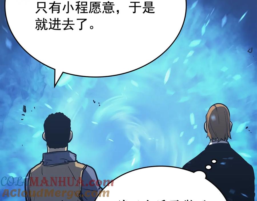 我独自升级 第73话 君王领域 第25页