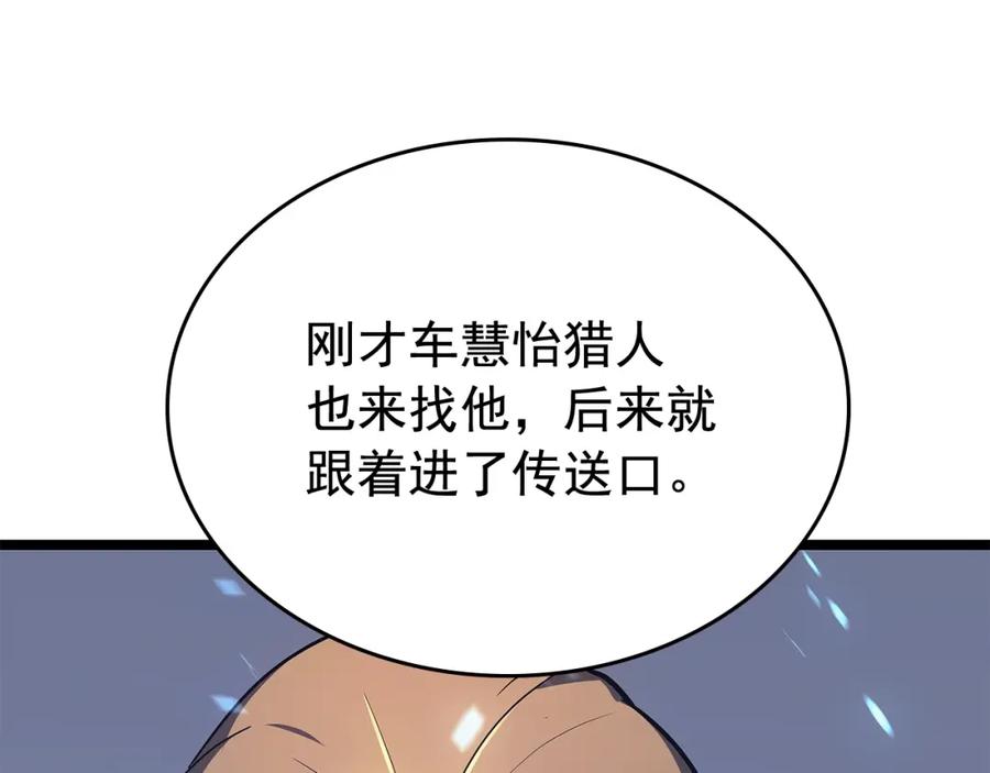 我独自升级 第73话 君王领域 第28页