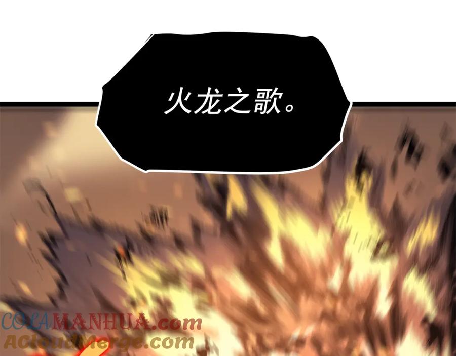 我独自升级 第73话 君王领域 第181页