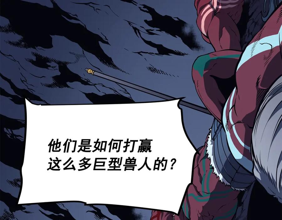 我独自升级 第73话 君王领域 第64页