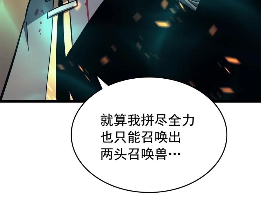 我独自升级 第73话 君王领域 第106页