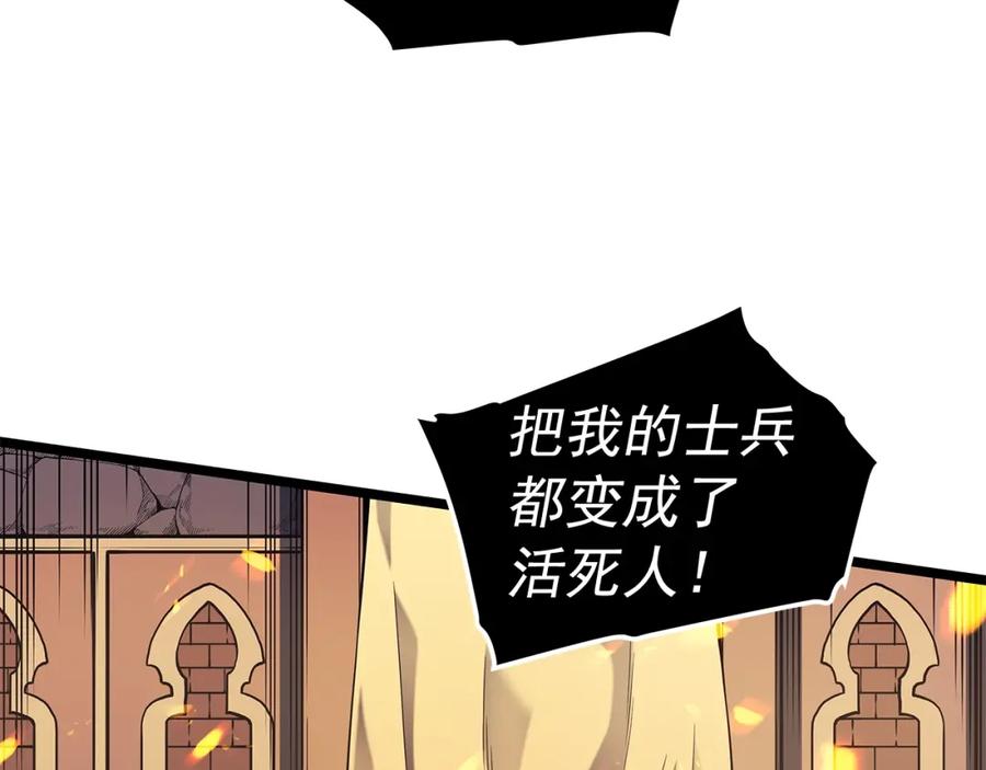 我独自升级 第73话 君王领域 第244页