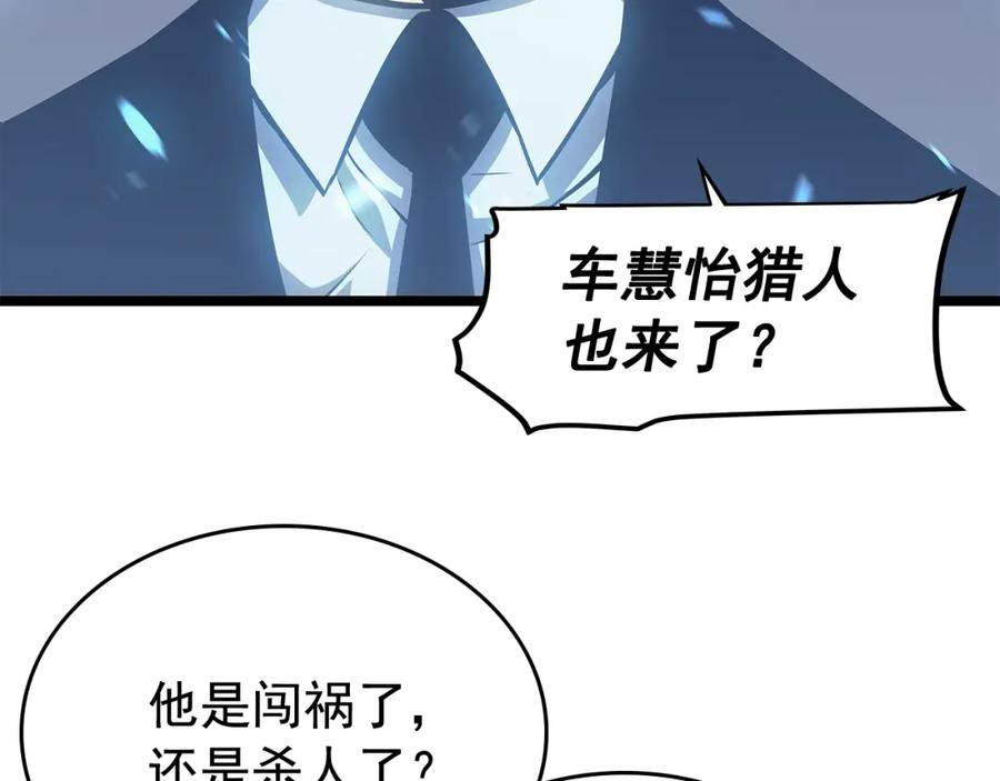 我独自升级 第73话 君王领域 第30页