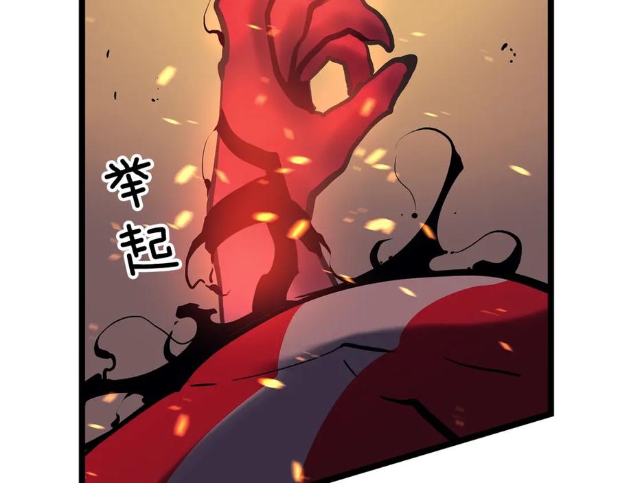 我独自升级 第73话 君王领域 第240页