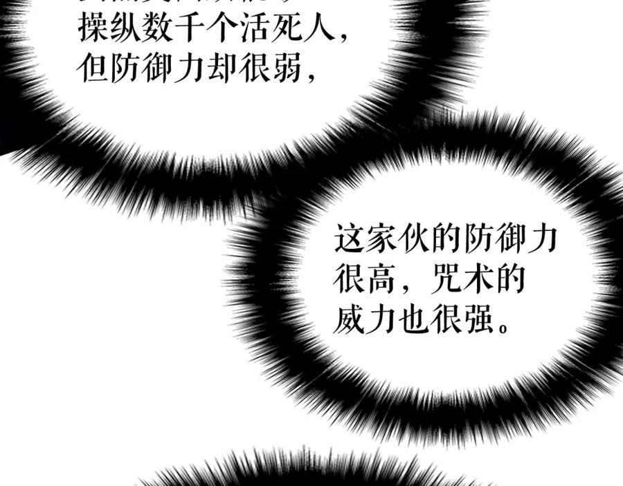 我独自升级 第73话 君王领域 第226页
