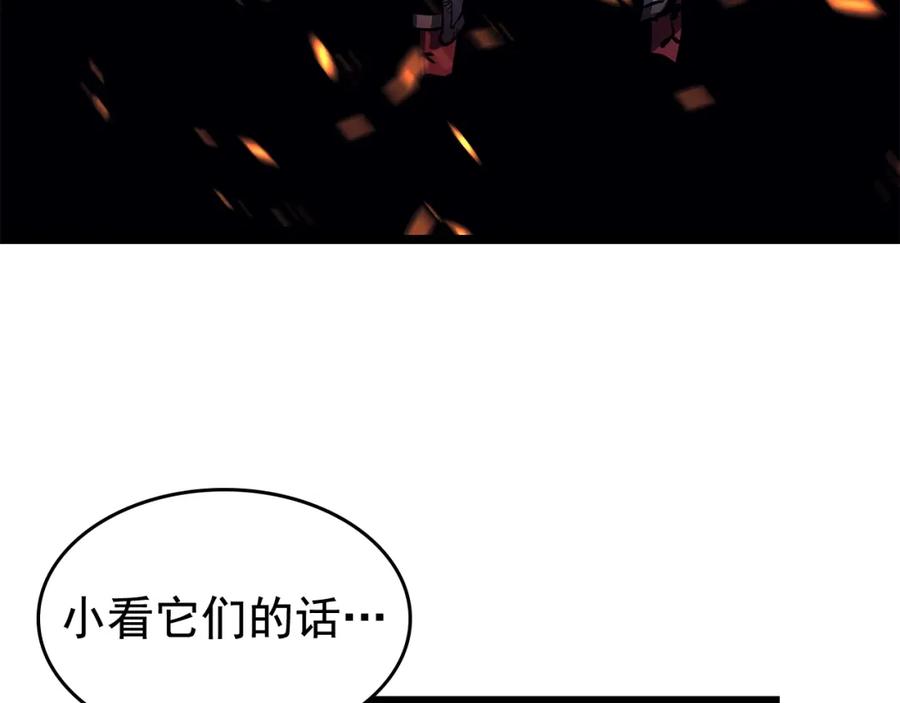 我独自升级 第73话 君王领域 第87页