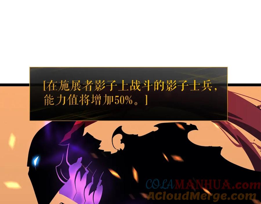 我独自升级 第73话 君王领域 第97页