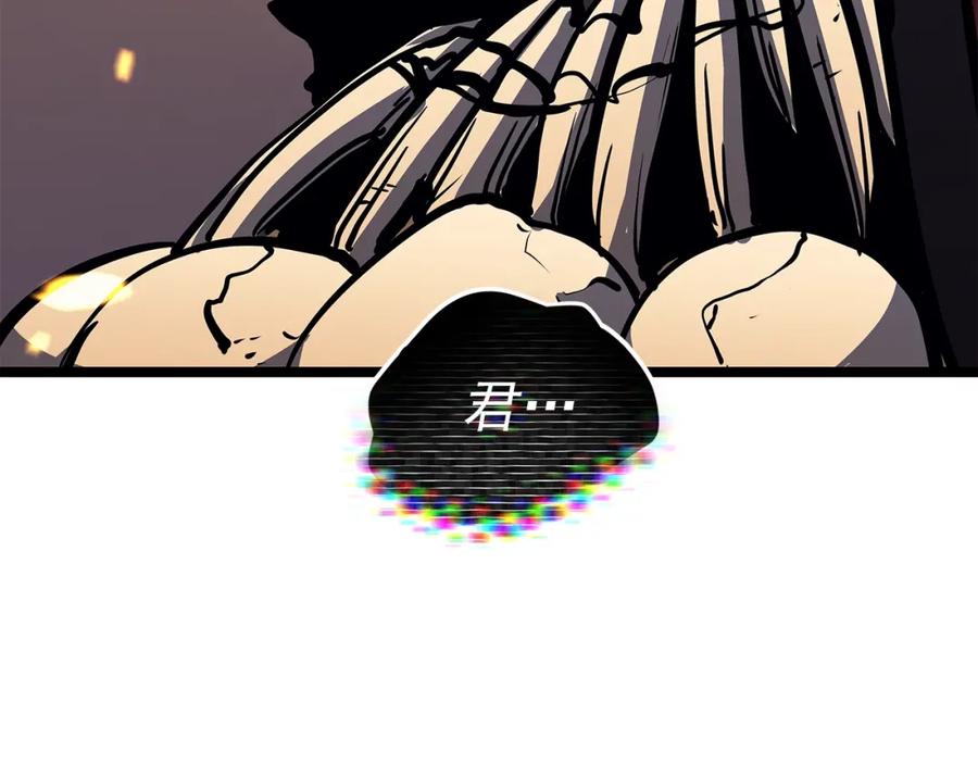 我独自升级 第73话 君王领域 第258页