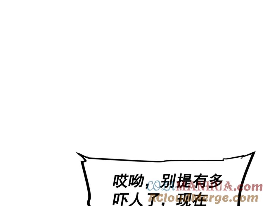 我独自升级 第73话 君王领域 第21页