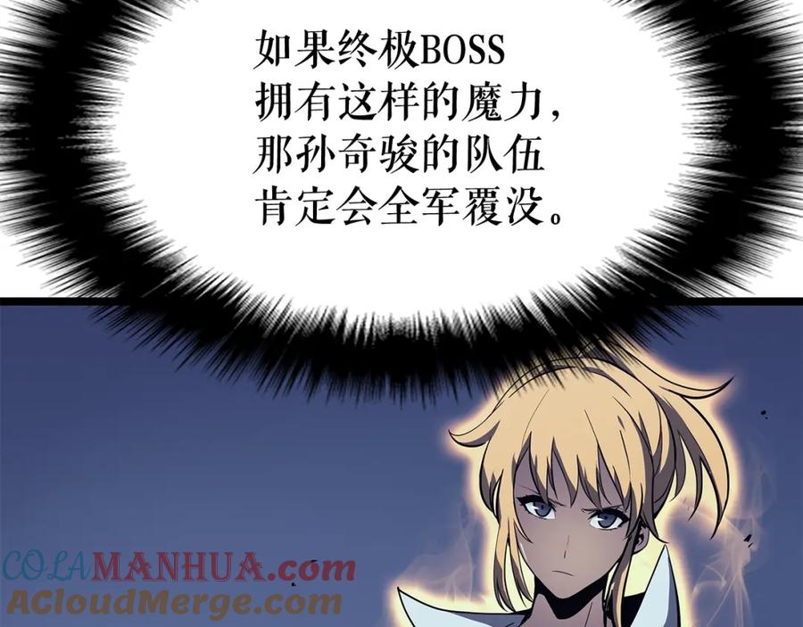 我独自升级 第73话 君王领域 第73页