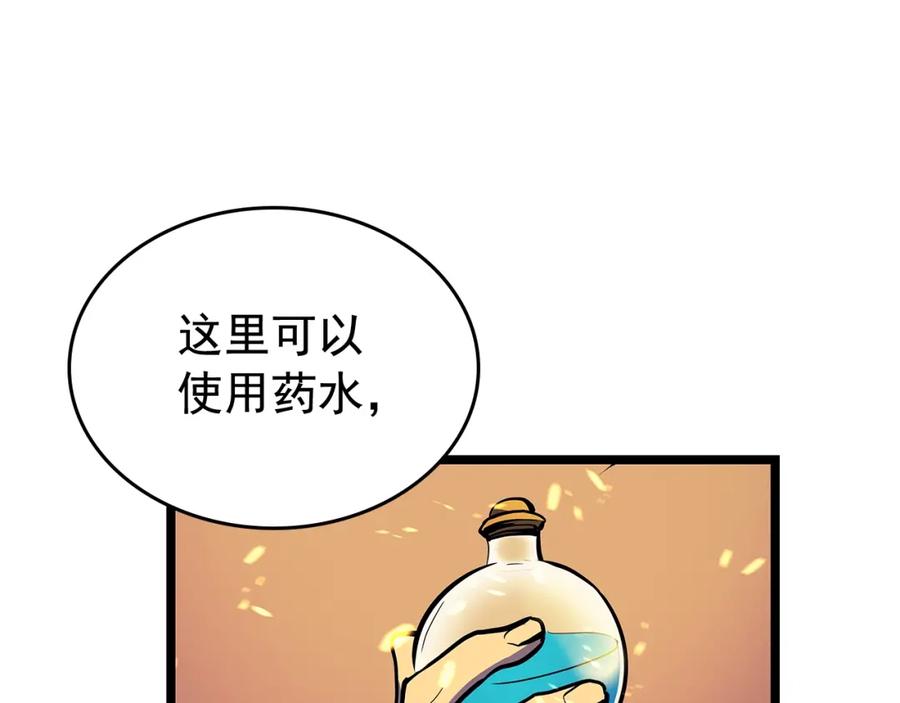 我独自升级 第73话 君王领域 第231页