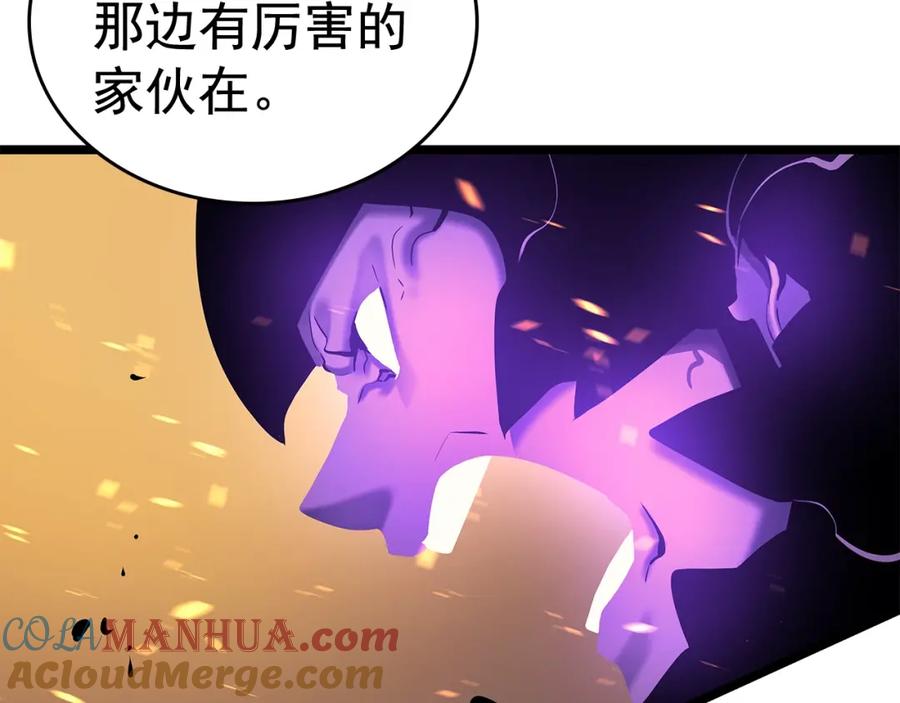 我独自升级 第73话 君王领域 第213页