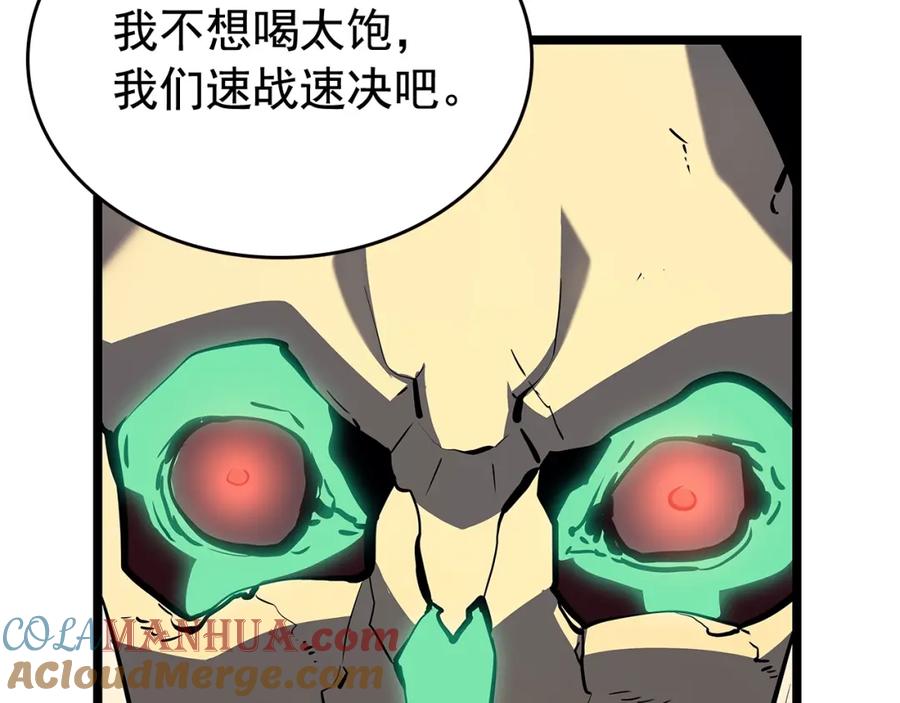 我独自升级 第73话 君王领域 第233页