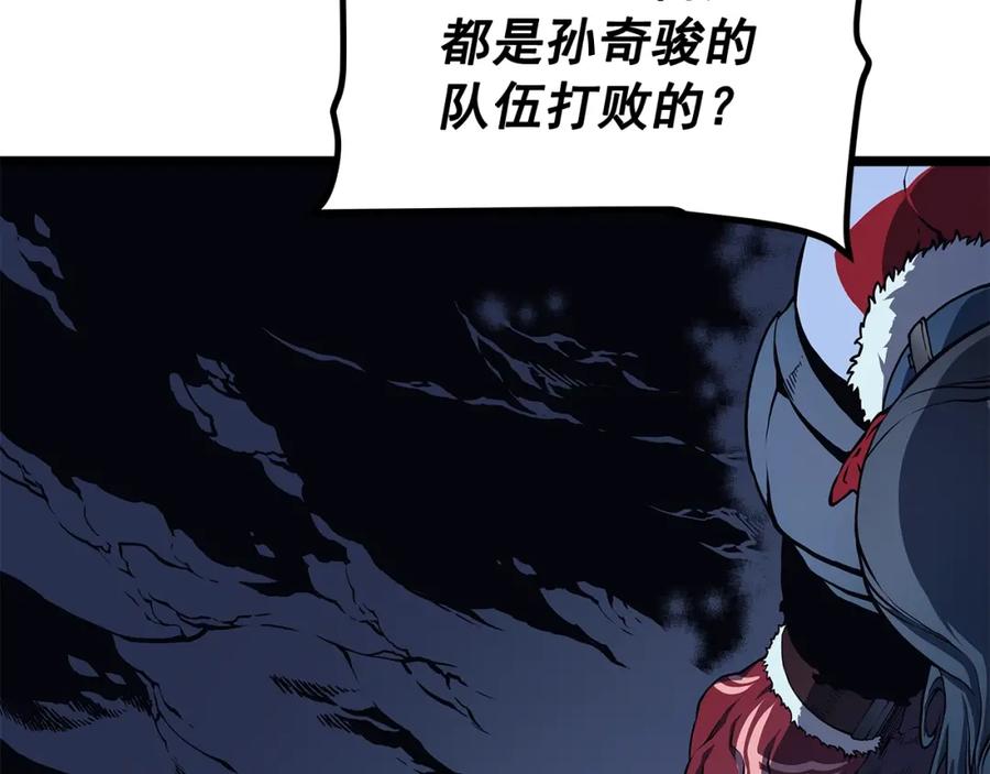 我独自升级 第73话 君王领域 第63页