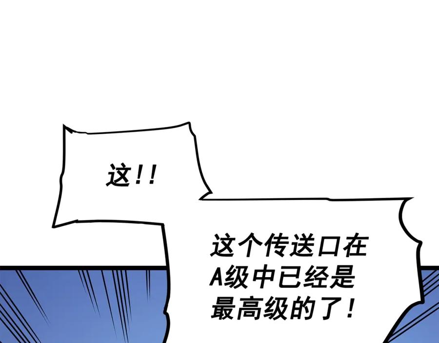 我独自升级 第73话 君王领域 第51页